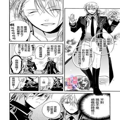 [Tenten] Aisare Hime to Takurami no Ou Otouto Kishi ~Dekiai Mitsugetsu~ Ch 01-02｜心爱的公主，拥有的王子骑士~宠爱蜜月~ 01-02话 [Chinese] [橄榄汉化组]