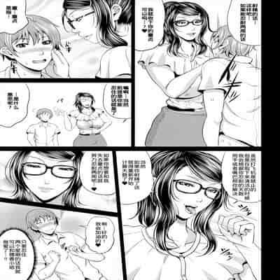 [Toguchi Masaya] Uruwashi no Wife [Chinese] [为鱼氏汉化] [Ongoing]