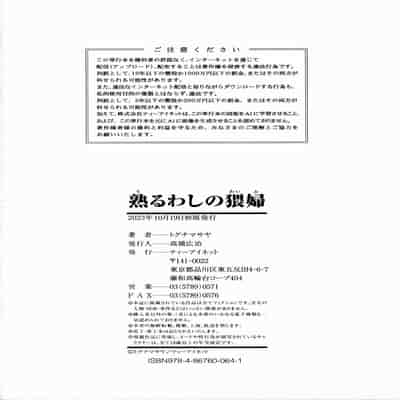 [Toguchi Masaya] Uruwashi no Wife [Chinese] [为鱼氏汉化] [Ongoing]