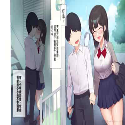 [Asuka Shinozaki] Saikin Hatsuiku no Ii Classmate no Kanojo o Nakadashi Kongan Suru made NTR Choukyou Shite Haramaseru [机翻]