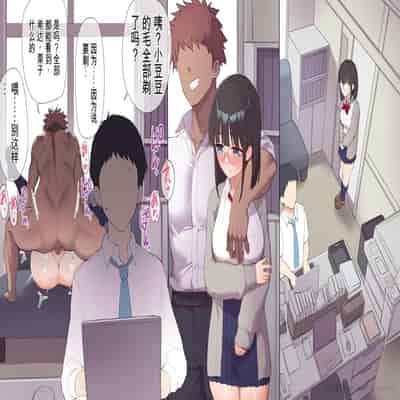 [Asuka Shinozaki] Saikin Hatsuiku no Ii Classmate no Kanojo o Nakadashi Kongan Suru made NTR Choukyou Shite Haramaseru [机翻]