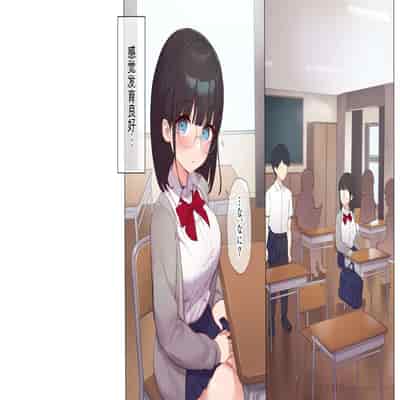 [Asuka Shinozaki] Saikin Hatsuiku no Ii Classmate no Kanojo o Nakadashi Kongan Suru made NTR Choukyou Shite Haramaseru [机翻]