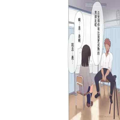 [Asuka Shinozaki] Saikin Hatsuiku no Ii Classmate no Kanojo o Nakadashi Kongan Suru made NTR Choukyou Shite Haramaseru [机翻]
