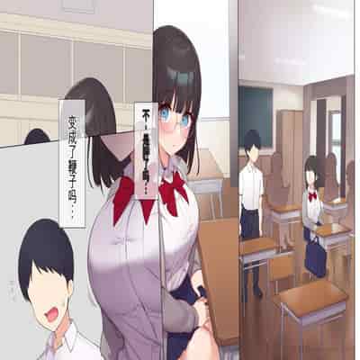 [Asuka Shinozaki] Saikin Hatsuiku no Ii Classmate no Kanojo o Nakadashi Kongan Suru made NTR Choukyou Shite Haramaseru [机翻]