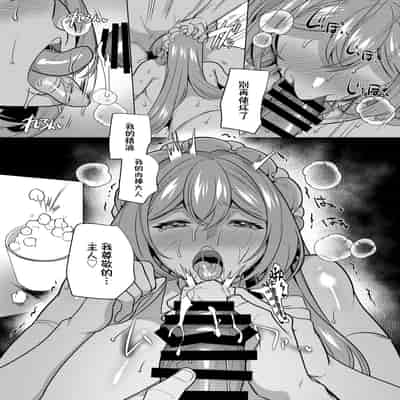 [Hawk Bit (Kouji)] Moto Ijimekko Maid no Hoshinomiya-san [Chinese] [Digital]