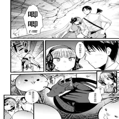 [Kameyoshi Ichiko] Level 1 no Himekishi-san to Yurufuwa Mujintou life 2 [Digital] [Chinese] [Decensored]