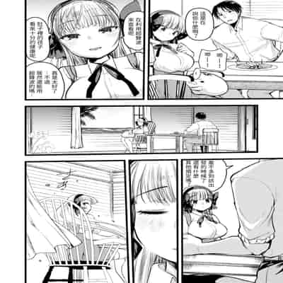[Kameyoshi Ichiko] Level 1 no Himekishi-san to Yurufuwa Mujintou life 2 [Digital] [Chinese] [Decensored]