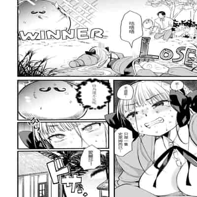 [Kameyoshi Ichiko] Level 1 no Himekishi-san to Yurufuwa Mujintou life 2 [Digital] [Chinese] [Decensored]