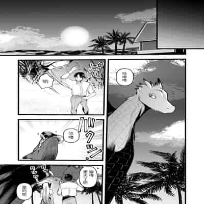 [Kameyoshi Ichiko] Level 1 no Himekishi-san to Yurufuwa Mujintou life 2 [Digital] [Chinese] [Decensored]