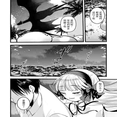 [Kameyoshi Ichiko] Level 1 no Himekishi-san to Yurufuwa Mujintou life 2 [Digital] [Chinese] [Decensored]