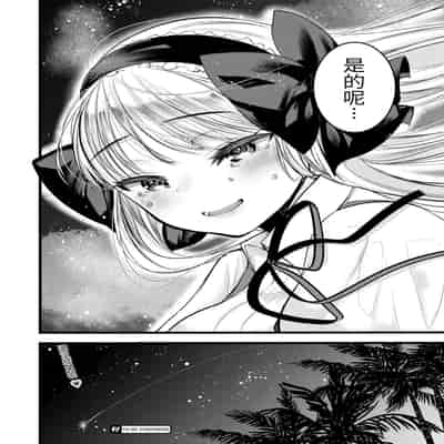 [Kameyoshi Ichiko] Level 1 no Himekishi-san to Yurufuwa Mujintou life 2 [Digital] [Chinese] [Decensored]