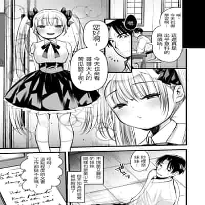 [Kameyoshi Ichiko] Level 1 no Himekishi-san to Yurufuwa Mujintou life 2 [Digital] [Chinese] [Decensored]