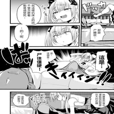 [Kameyoshi Ichiko] Level 1 no Himekishi-san to Yurufuwa Mujintou life 2 [Digital] [Chinese] [Decensored]