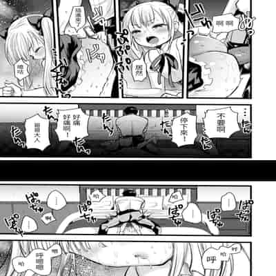 [Kameyoshi Ichiko] Level 1 no Himekishi-san to Yurufuwa Mujintou life 2 [Digital] [Chinese] [Decensored]