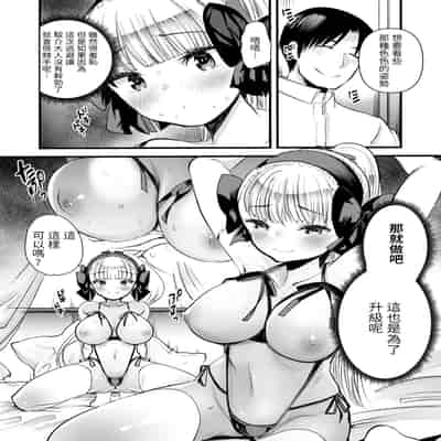 [Kameyoshi Ichiko] Level 1 no Himekishi-san to Yurufuwa Mujintou life 2 [Digital] [Chinese] [Decensored]