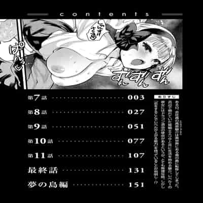[Kameyoshi Ichiko] Level 1 no Himekishi-san to Yurufuwa Mujintou life 2 [Digital] [Chinese] [Decensored]