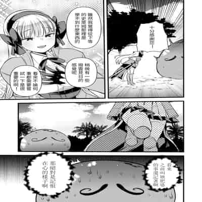 [Kameyoshi Ichiko] Level 1 no Himekishi-san to Yurufuwa Mujintou life 2 [Digital] [Chinese] [Decensored]