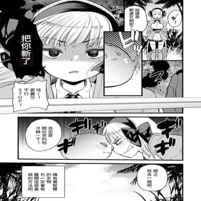 [Kameyoshi Ichiko] Level 1 no Himekishi-san to Yurufuwa Mujintou life 2 [Digital] [Chinese] [Decensored]