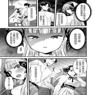 [Kameyoshi Ichiko] Level 1 no Himekishi-san to Yurufuwa Mujintou life 2 [Digital] [Chinese] [Decensored]