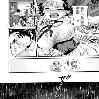 [Kameyoshi Ichiko] Level 1 no Himekishi-san to Yurufuwa Mujintou life 2 [Digital] [Chinese] [Decensored]