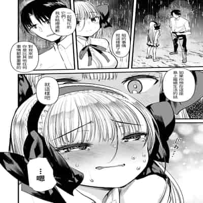 [Kameyoshi Ichiko] Level 1 no Himekishi-san to Yurufuwa Mujintou life 2 [Digital] [Chinese] [Decensored]