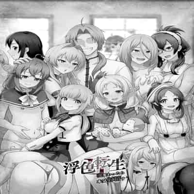 [Yamadaya&chested (TokutokuP&Tokupyon)] Ukiiro Tensei 1-2~Tamashii Kawattara Honki Shaseisu~ (Mushoku Tensei ~Isekai Ittara Honki Dasu~) [Chinese] [Decensored]