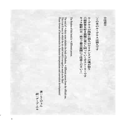 [Yamadaya&chested (TokutokuP&Tokupyon)] Ukiiro Tensei 1-2~Tamashii Kawattara Honki Shaseisu~ (Mushoku Tensei ~Isekai Ittara Honki Dasu~) [Chinese] [Decensored]