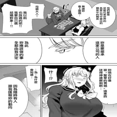 [DOLL PLAY (黒巣ガタリ)] 聖華女学院公認竿おじさん7 (オリジナル) [Chinese] [無邪気漢化組]