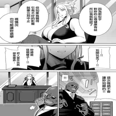 [DOLL PLAY (黒巣ガタリ)] 聖華女学院公認竿おじさん7 (オリジナル) [Chinese] [無邪気漢化組]