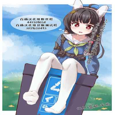 [tete-a-tete (Yuunagi Show)] BluArch Kabeshiri-bu (Blue Archive) [Digital] [Chinese] [白杨汉化组]