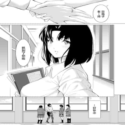 [Misaki (Futamine Kobito)] Miboujin Hinako Otto no Nikunda Aitsu ni Dakare [Chinese]