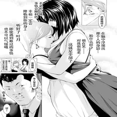 [Misaki (Futamine Kobito)] Miboujin Hinako Otto no Nikunda Aitsu ni Dakare [Chinese]