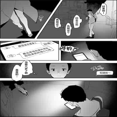 [Poriuretan] Roshutsukyou Hara san [Chinese] [葱鱼个人汉化]