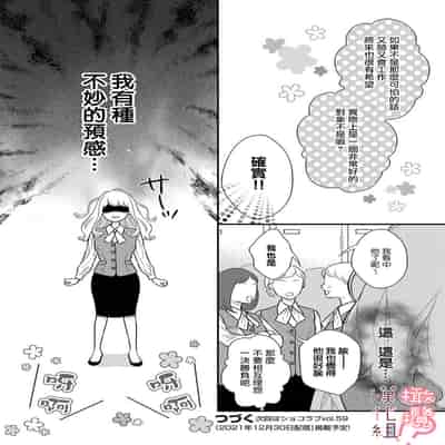 [Morifuji] oni zyousi wo ama ka mi si tara、 sinken kousai hazimari masi ta！？~01-06｜轻咬凶暴上司之后、我们竟然正式交往了！ ？01-06话[中文] [橄榄汉化组]
