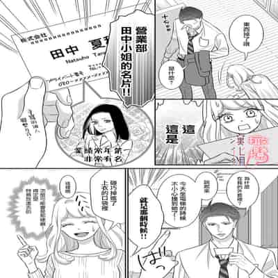 [Morifuji] oni zyousi wo ama ka mi si tara、 sinken kousai hazimari masi ta！？~01-06｜轻咬凶暴上司之后、我们竟然正式交往了！ ？01-06话[中文] [橄榄汉化组]