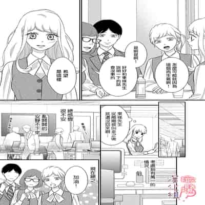 [Morifuji] oni zyousi wo ama ka mi si tara、 sinken kousai hazimari masi ta！？~01-06｜轻咬凶暴上司之后、我们竟然正式交往了！ ？01-06话[中文] [橄榄汉化组]