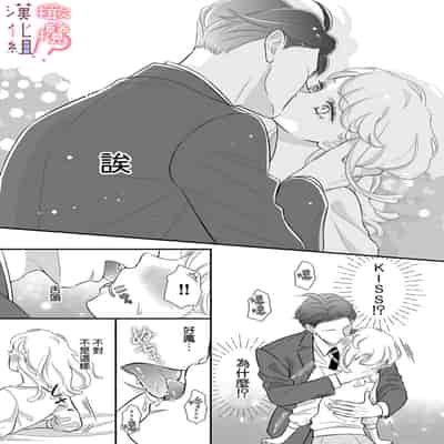 [Morifuji] oni zyousi wo ama ka mi si tara、 sinken kousai hazimari masi ta！？~01-06｜轻咬凶暴上司之后、我们竟然正式交往了！ ？01-06话[中文] [橄榄汉化组]
