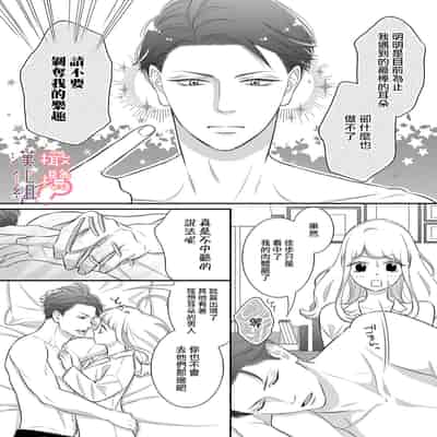 [Morifuji] oni zyousi wo ama ka mi si tara、 sinken kousai hazimari masi ta！？~01-06｜轻咬凶暴上司之后、我们竟然正式交往了！ ？01-06话[中文] [橄榄汉化组]