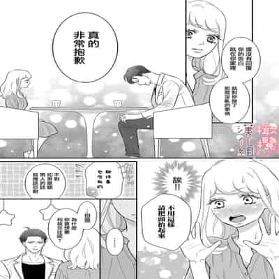 [Morifuji] oni zyousi wo ama ka mi si tara、 sinken kousai hazimari masi ta！？~01-06｜轻咬凶暴上司之后、我们竟然正式交往了！ ？01-06话[中文] [橄榄汉化组]