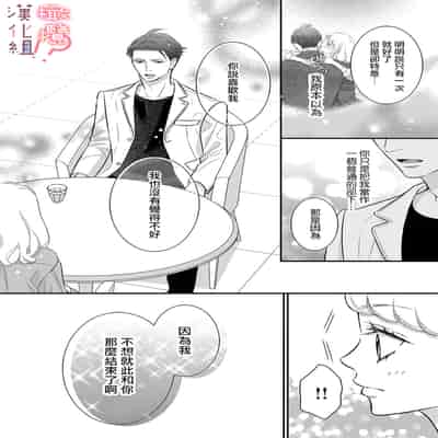 [Morifuji] oni zyousi wo ama ka mi si tara、 sinken kousai hazimari masi ta！？~01-06｜轻咬凶暴上司之后、我们竟然正式交往了！ ？01-06话[中文] [橄榄汉化组]