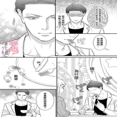 [Morifuji] oni zyousi wo ama ka mi si tara、 sinken kousai hazimari masi ta！？~01-06｜轻咬凶暴上司之后、我们竟然正式交往了！ ？01-06话[中文] [橄榄汉化组]