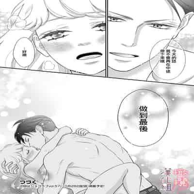 [Morifuji] oni zyousi wo ama ka mi si tara、 sinken kousai hazimari masi ta！？~01-06｜轻咬凶暴上司之后、我们竟然正式交往了！ ？01-06话[中文] [橄榄汉化组]