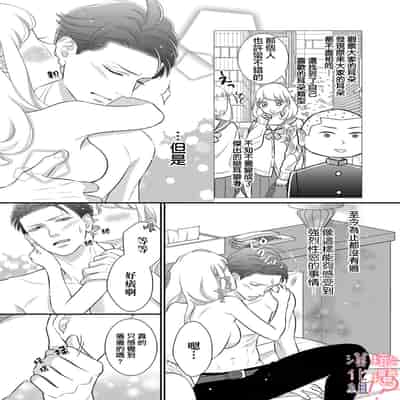 [Morifuji] oni zyousi wo ama ka mi si tara、 sinken kousai hazimari masi ta！？~01-06｜轻咬凶暴上司之后、我们竟然正式交往了！ ？01-06话[中文] [橄榄汉化组]