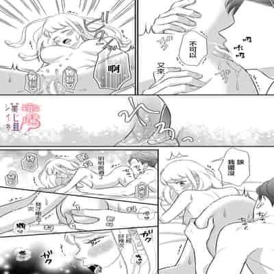 [Morifuji] oni zyousi wo ama ka mi si tara、 sinken kousai hazimari masi ta！？~01-06｜轻咬凶暴上司之后、我们竟然正式交往了！ ？01-06话[中文] [橄榄汉化组]