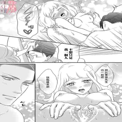 [Morifuji] oni zyousi wo ama ka mi si tara、 sinken kousai hazimari masi ta！？~01-06｜轻咬凶暴上司之后、我们竟然正式交往了！ ？01-06话[中文] [橄榄汉化组]
