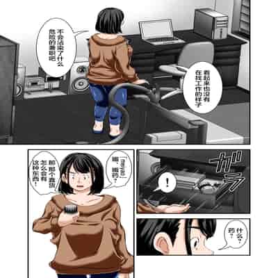 [Hoyoyodou] Kaa-san ga Kossori Ore no Biyaku o Nonde Katte ni Hatsujou Shita Sugata ga Ero Kattanode [Chinese]