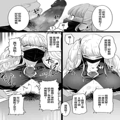 [CHOMA] Mesu Dorei Sengen - A chain of nightmares, Six heroines become ME DOREI in front of a big, strong cxxk [Chinese]