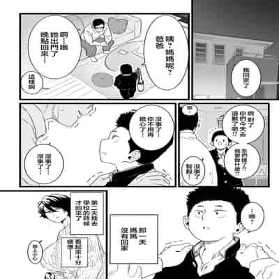 [CHOMA] Mesu Dorei Sengen - A chain of nightmares, Six heroines become ME DOREI in front of a big, strong cxxk [Chinese]
