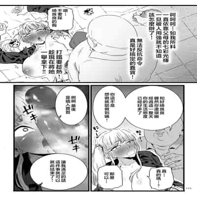 [CHOMA] Mesu Dorei Sengen - A chain of nightmares, Six heroines become ME DOREI in front of a big, strong cxxk [Chinese]