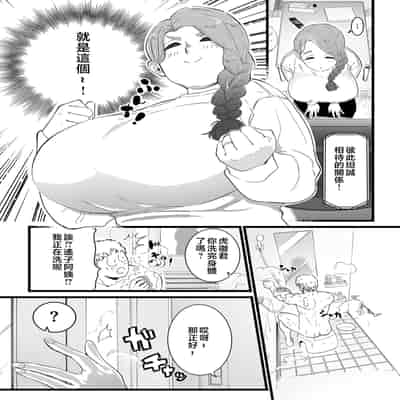 [CHOMA] Mesu Dorei Sengen - A chain of nightmares, Six heroines become ME DOREI in front of a big, strong cxxk [Chinese]